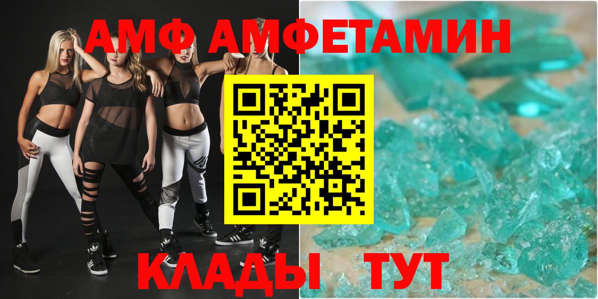 Amphetamine 97% Воркута