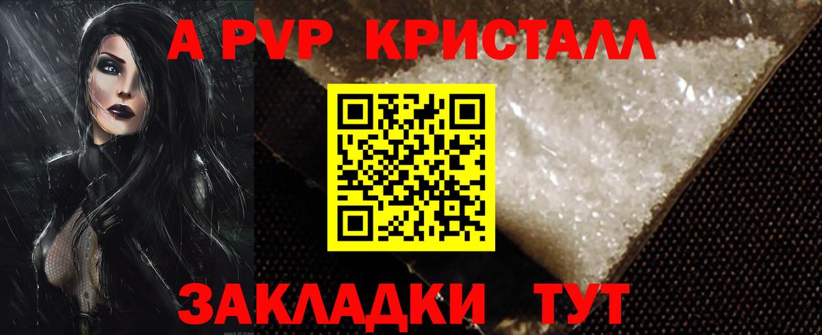 Alfa_PVP кристаллы Воркута