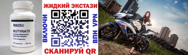 hydra ТОР  Воркута  мориарти официальный сайт  БУТИРАТ жидкий экстази 