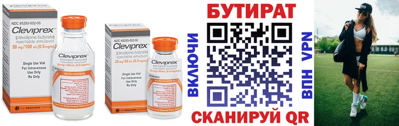 БУТИРАТ Butirat Воркута