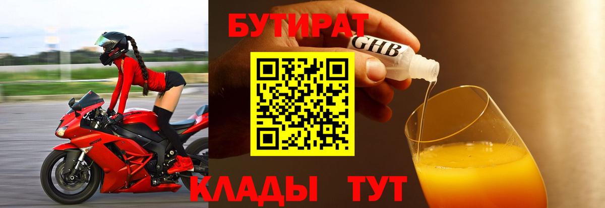 Бутират вода  Вход с VPN  Воркута 