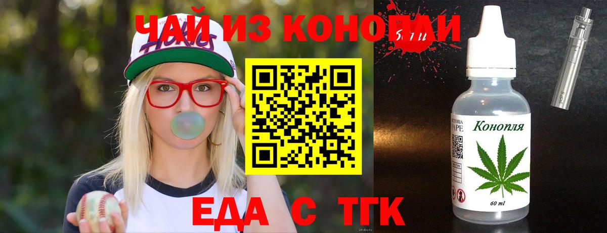 Cannafood конопля  Вход с VPN  Воркута 