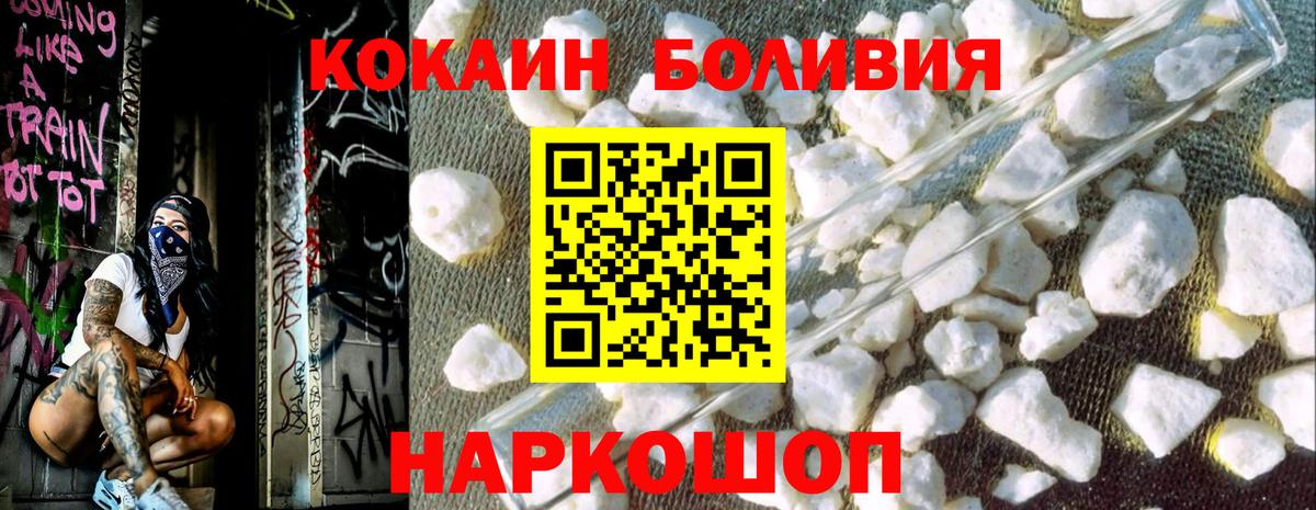 КОКАИН Боливия  Кокаин FishScale  Воркута 