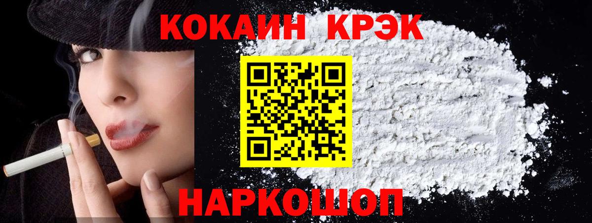 КОКАИН Перу  Вход с VPN  Кокаин FishScale  Воркута 