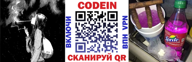 Кодеин Purple Drank  где можно купить   Воркута 
