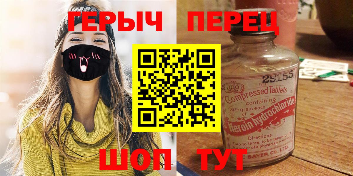 Героин  Вход с VPN  Воркута  ГЕРОИН хмурый 