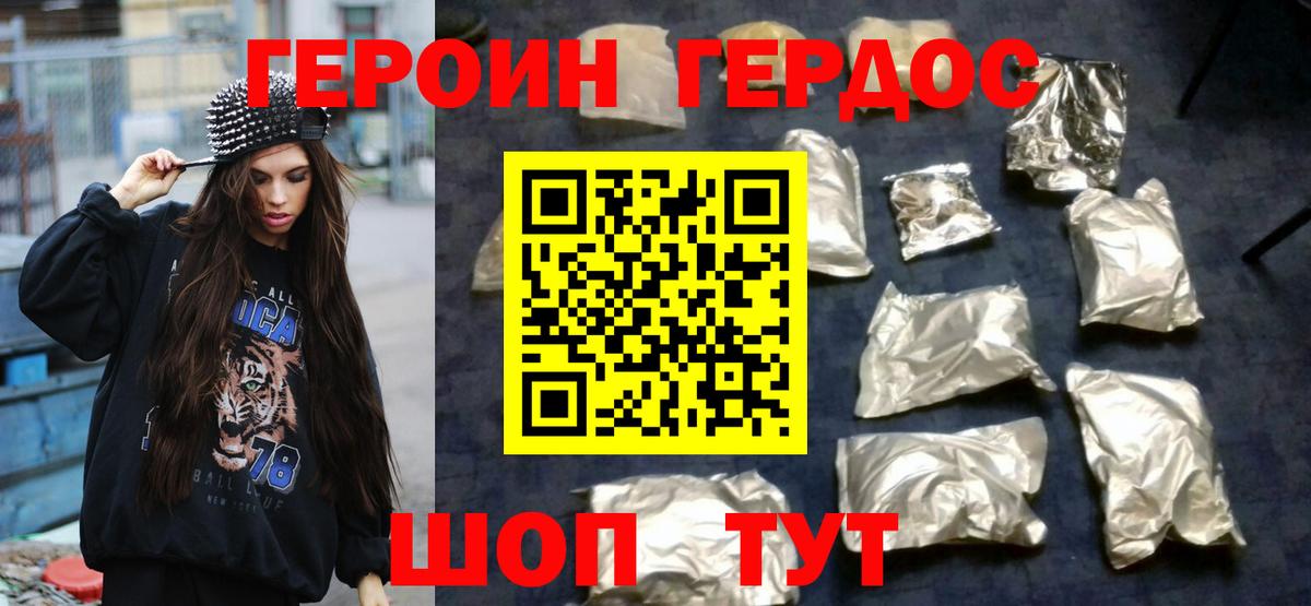 Героин афганец Воркута