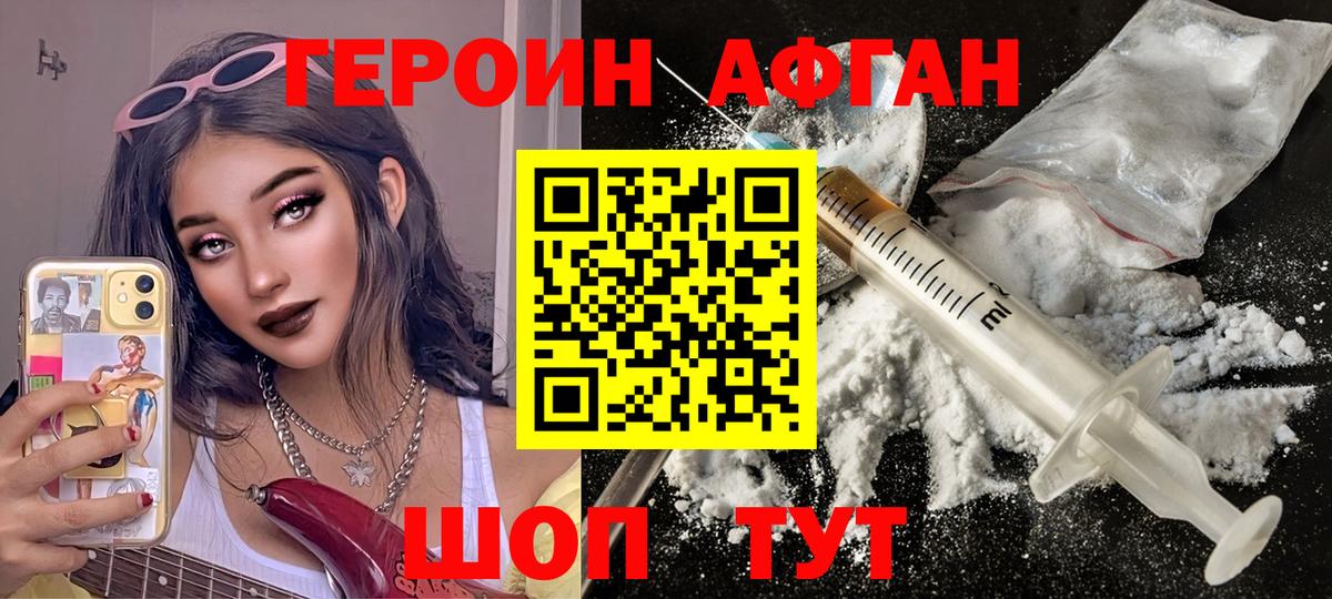 Героин  Воркута  ГЕРОИН белый 