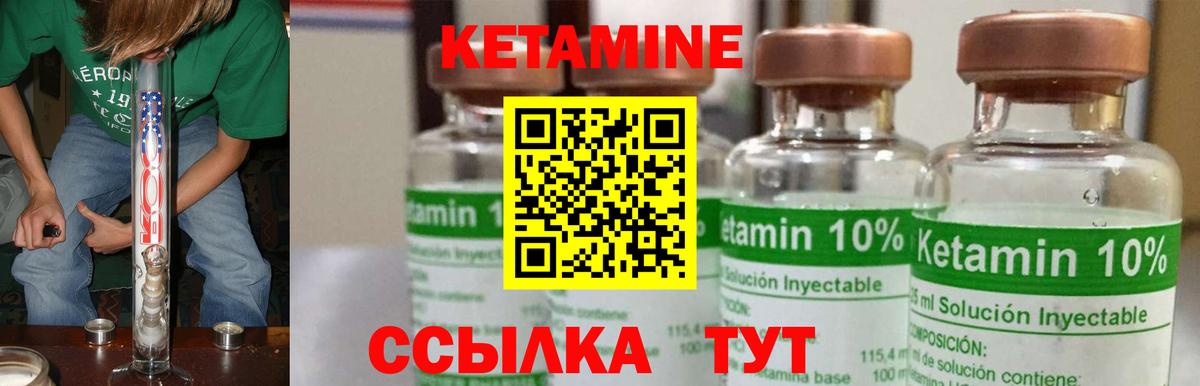Воркута  Кетамин ketamine  Вход с VPN  КЕТАМИН VHQ 
