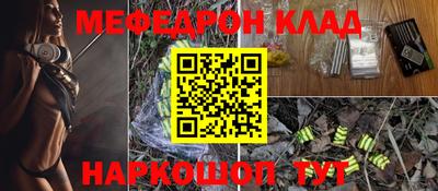 мефедрон мука Волгодонск