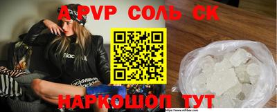 гашик Волгодонск