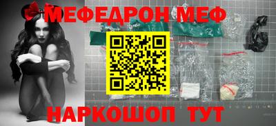 мефедрон мука Волгодонск