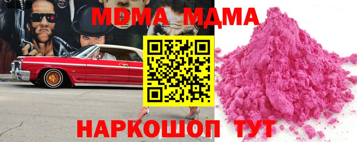 МДМА VHQ  Воркута  MDMA Molly 