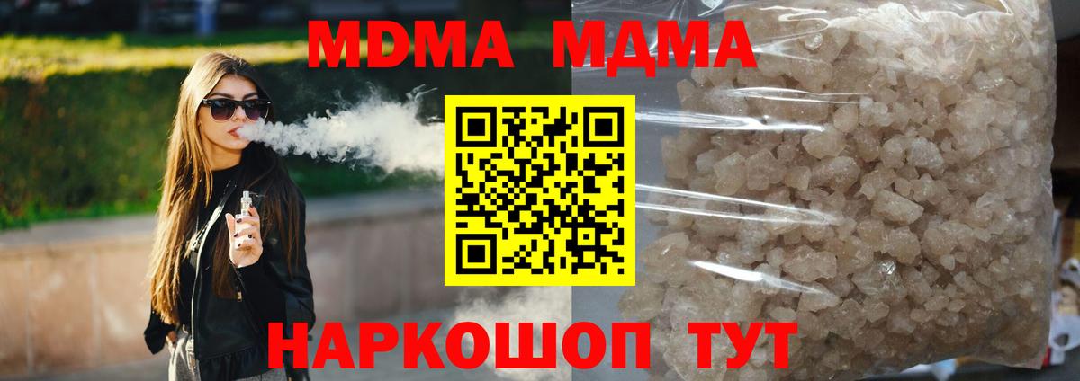MDMA crystal  МДМА crystal  MDMA  Вход с VPN  Воркута 