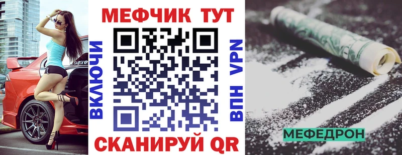МЯУ-МЯУ кристаллы Воркута