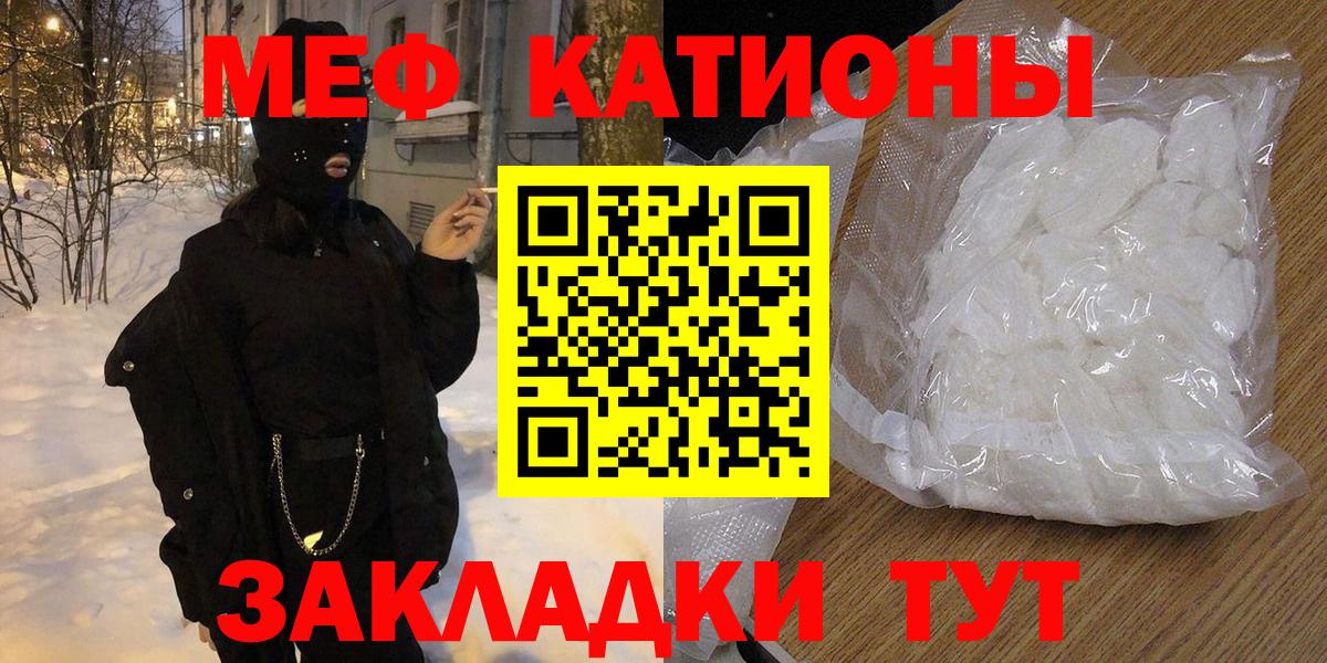 Меф мяу мяу кристаллы Воркута