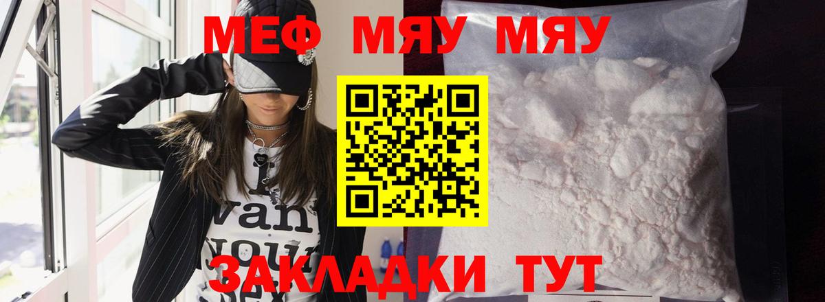 МЕФ кристаллы Воркута