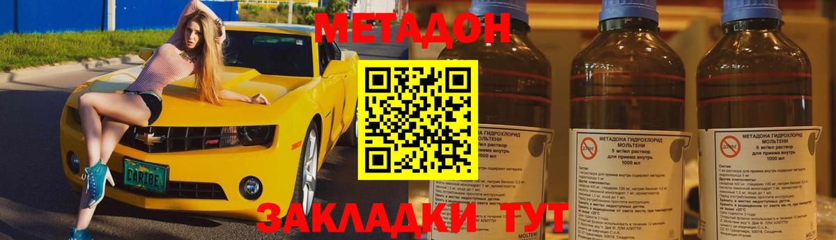 Метадон мёд  МЕТАДОН белоснежный  Вход с VPN  Воркута 