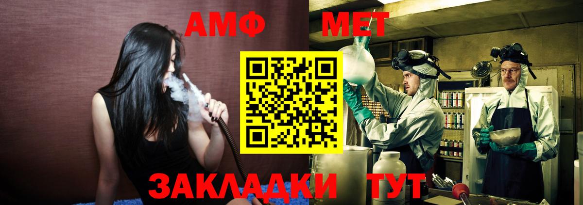 Первитин  Метамфетамин Methamphetamine  Вход с VPN  Воркута 