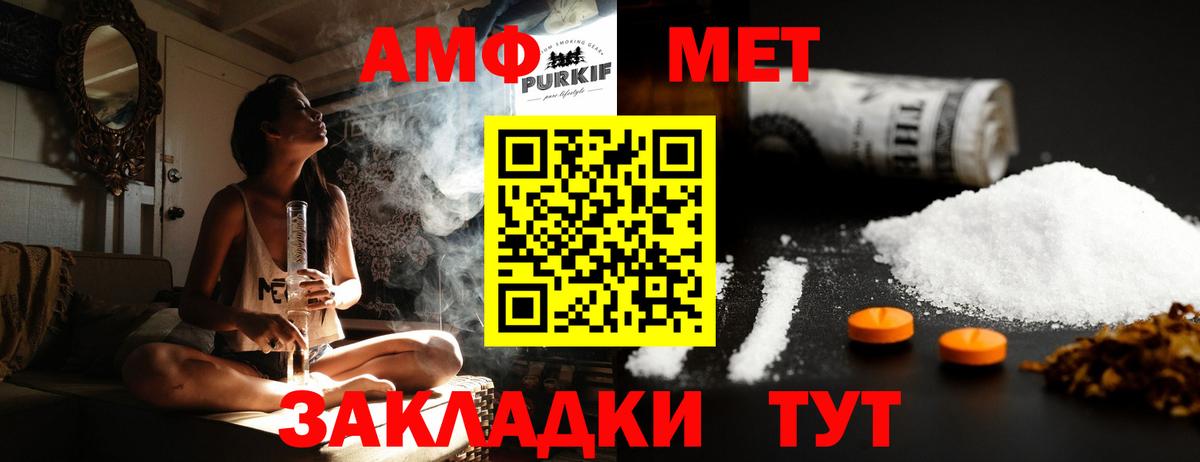 МЕТАМФЕТАМИН пудра Воркута