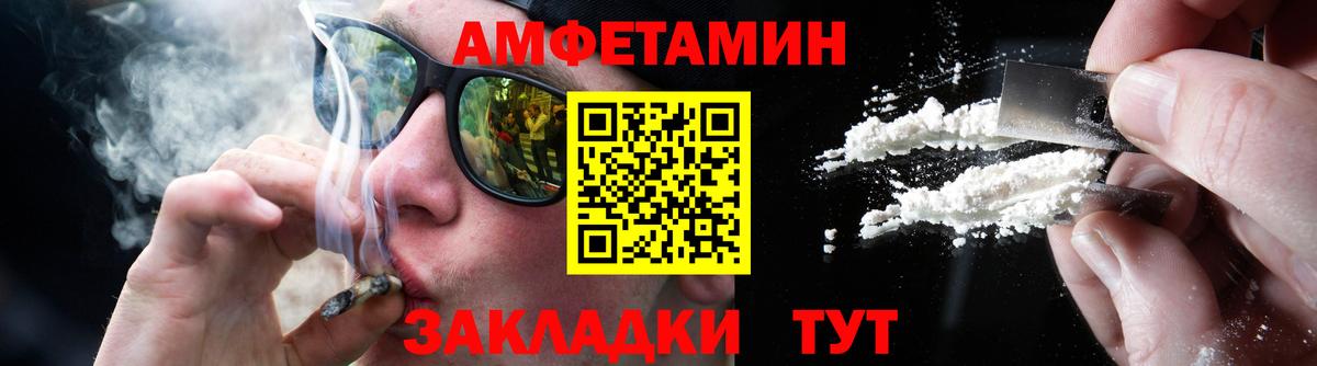 МЕТАМФЕТАМИН пудра Воркута