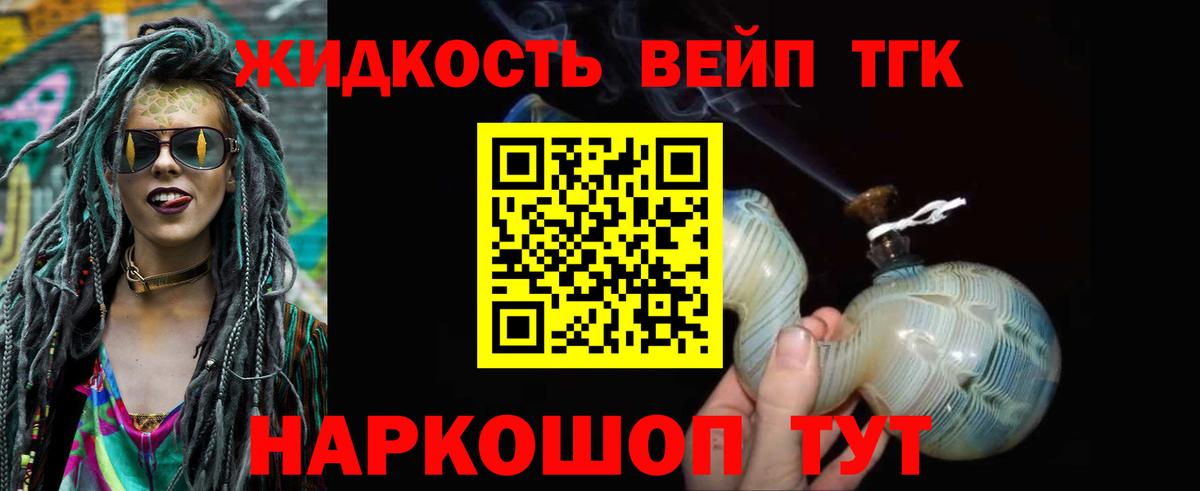 Дистиллят ТГК жижа Воркута