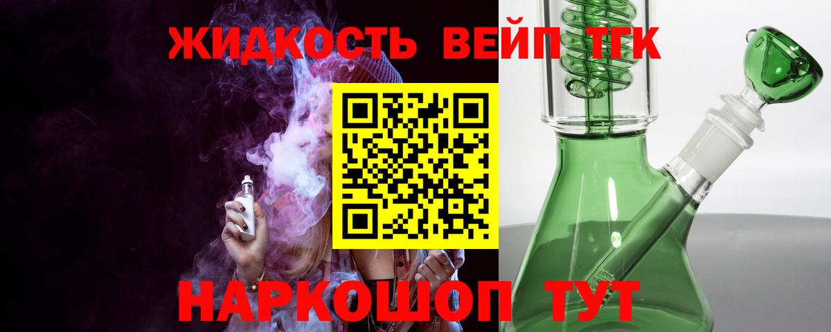где продают   Воркута  Дистиллят ТГК вейп с тгк  ТГК THC oil 